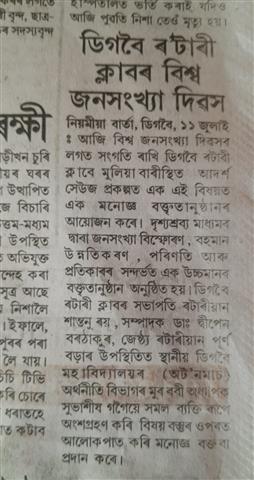 News about club project published in newspaper