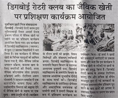 Newspaper Coverage of clubs project