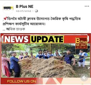 Clubs project broadcasted by news portal