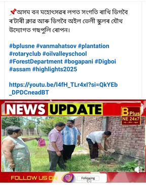 Clubs project broadcasted by news portal