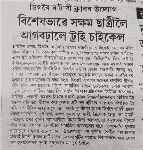 Newspaper Coverage of Clubs Project