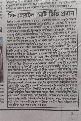 Newspaper Coverage of Clubs Project
