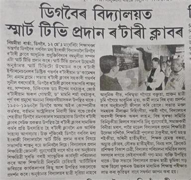 Newspaper Coverage of Clubs Project