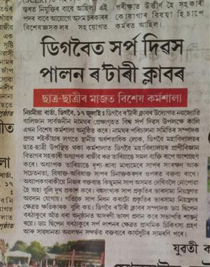 Newspaper Coverage of Clubs project