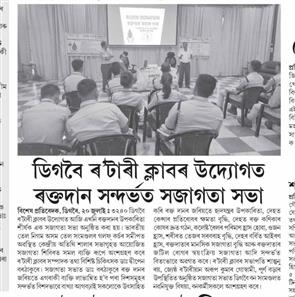 CLUBS PROJECT PUBLISHED in daily newspaper