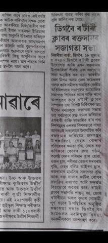 Publication of clubs project in daily newspaper