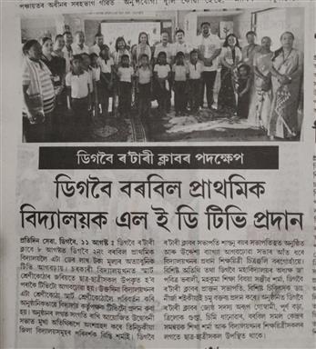 News on SMART BOARD installation by RC Digboi