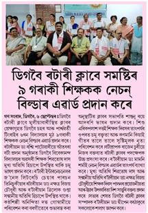 Publication of Rotary News in daily newspaper