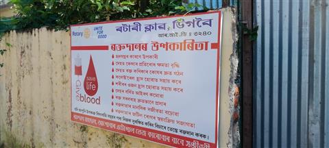 Display board on Benefits of Blood Donation