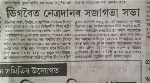 News paper Coverage