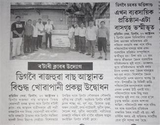 News about clubs project published in Newspaper