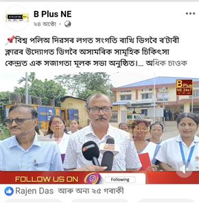 Rotary News telecasted by News Portal
