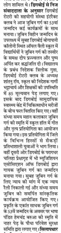 Newspaper Coverage of Clubs project