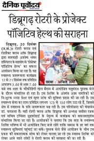mega health camp