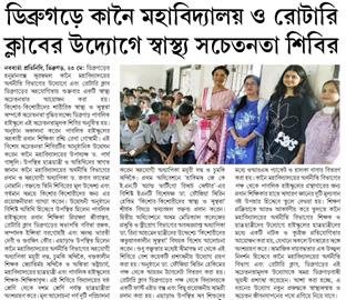 coverage in newspaper of our project