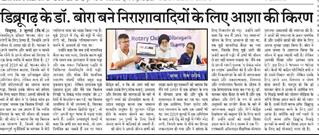 INTERACTIVE SESSION WITH DR BHASKAR BORA