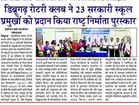 nation builder awards ceremony 2025