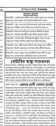 Publication of our project in local newspaper