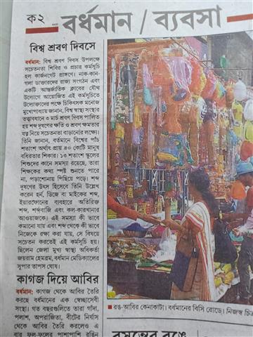 Newspaper coverage