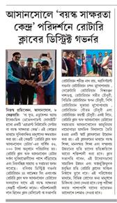 Media coverage of Smart Class -Namopara FP School