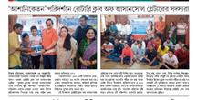 Media Coverage of Fan Donation& Sponsor Lunch