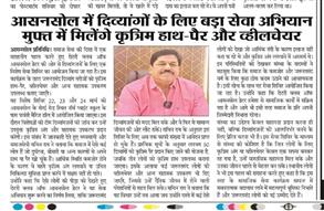Media Coverage of Mega Project -SHAKSAM- Donation