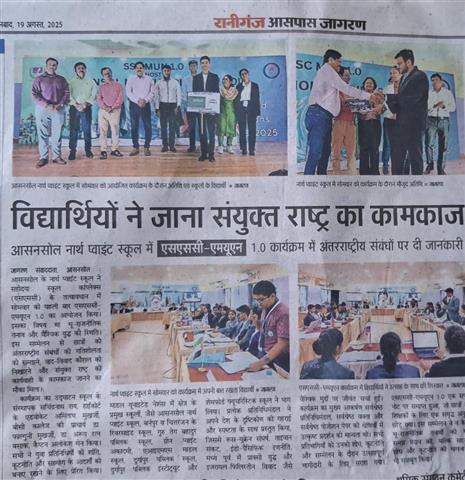Media Coverage of Inter School Debate Competition.