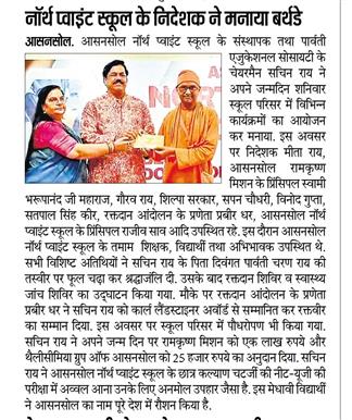 Media Coverage - Presidents Birthday Celebration