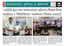 Media coverage of Presentation of NBA