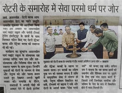 Media coverage of Rotaract & Interact clubs