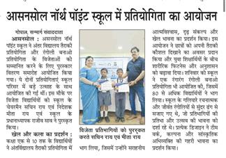 Media Coverage of Rangoli Competition byInteracter