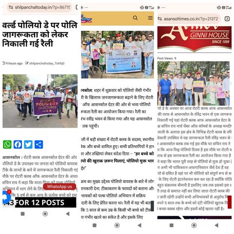Media Coverage of World Polio Day