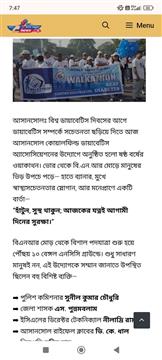 Media Coverage of Walkathon on World Diabatic Day