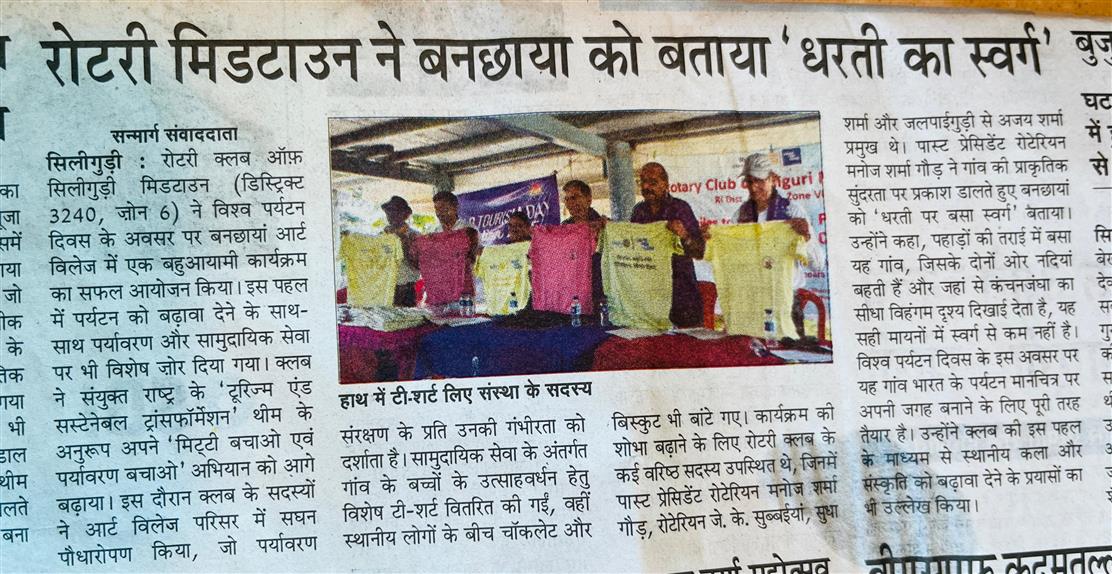 Sustainable Transformation at BanChhaya Village