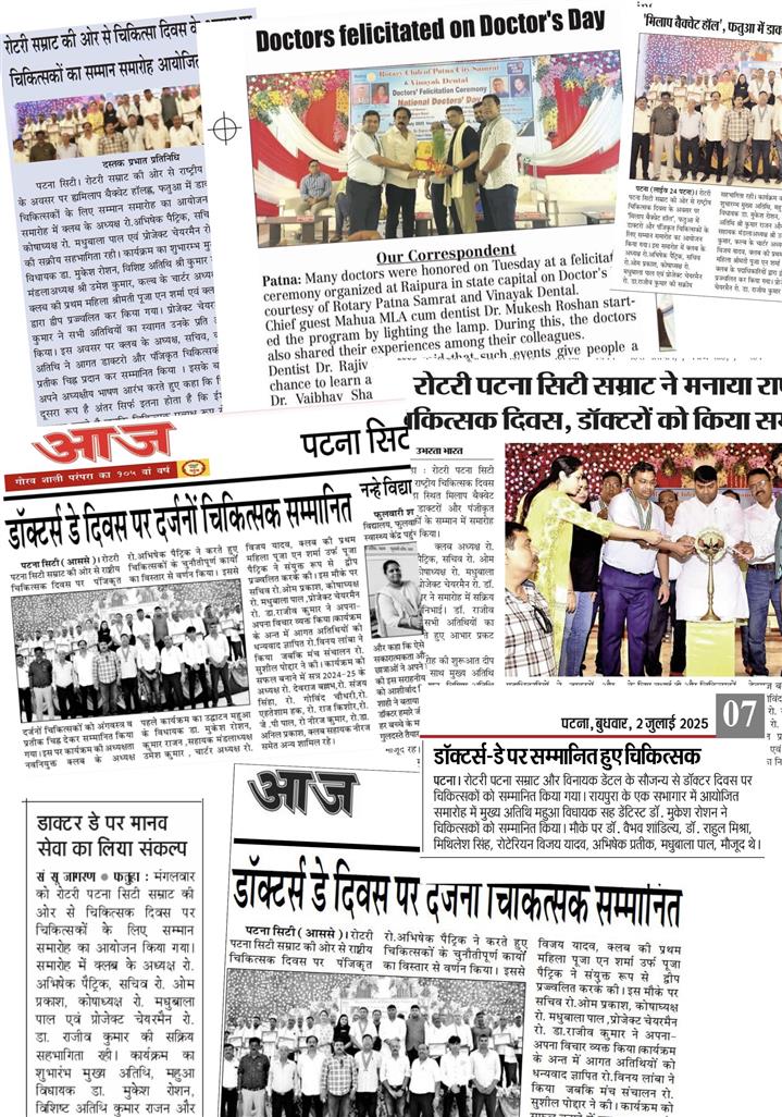 ROTARY VOCATIONAL EXCELLENCE AWARD ON DOCTORS DAY