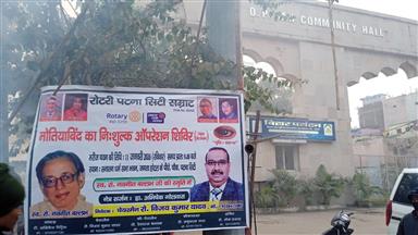 Display of Banners for upcoming EYE CAMP