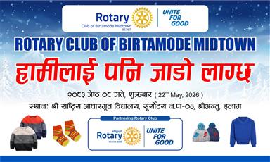 Joint Project with RC Birtamore Midtown Dist 3292
