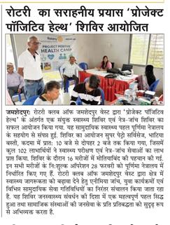 Project Positive Health Camp at Kadma Petrol Pump