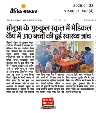 Medical Check-up Camp at Gurukul School, Sonua