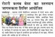 Anemia Checkup Camp at KPS, Gamharia