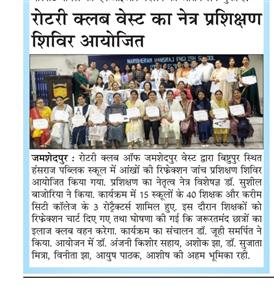 Eye Refraction Awareness at Narbheram School