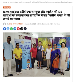 Cervical Cancer Vaccination @ DBMS