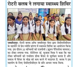 Cervical Cancer Vaccination @ Prem Jyoti Prangan
