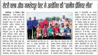 Grameen Premier League