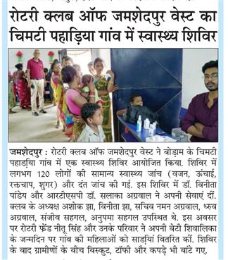 PPH & Dental Camp at Chimti Village
