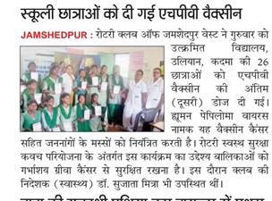 Cervical Vaccination at Utkramit Vidyalaya