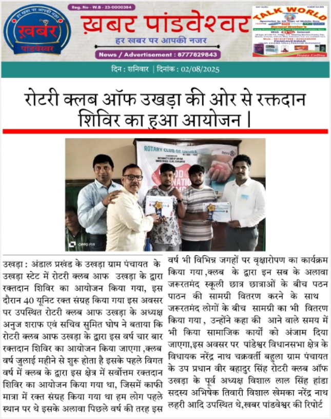 Paper clipping of Blood Donation camp 