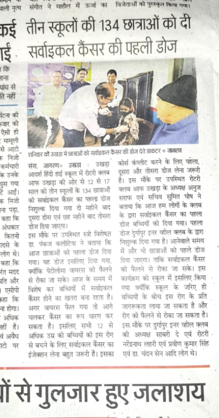 Paper clipping of HPV vaccine 