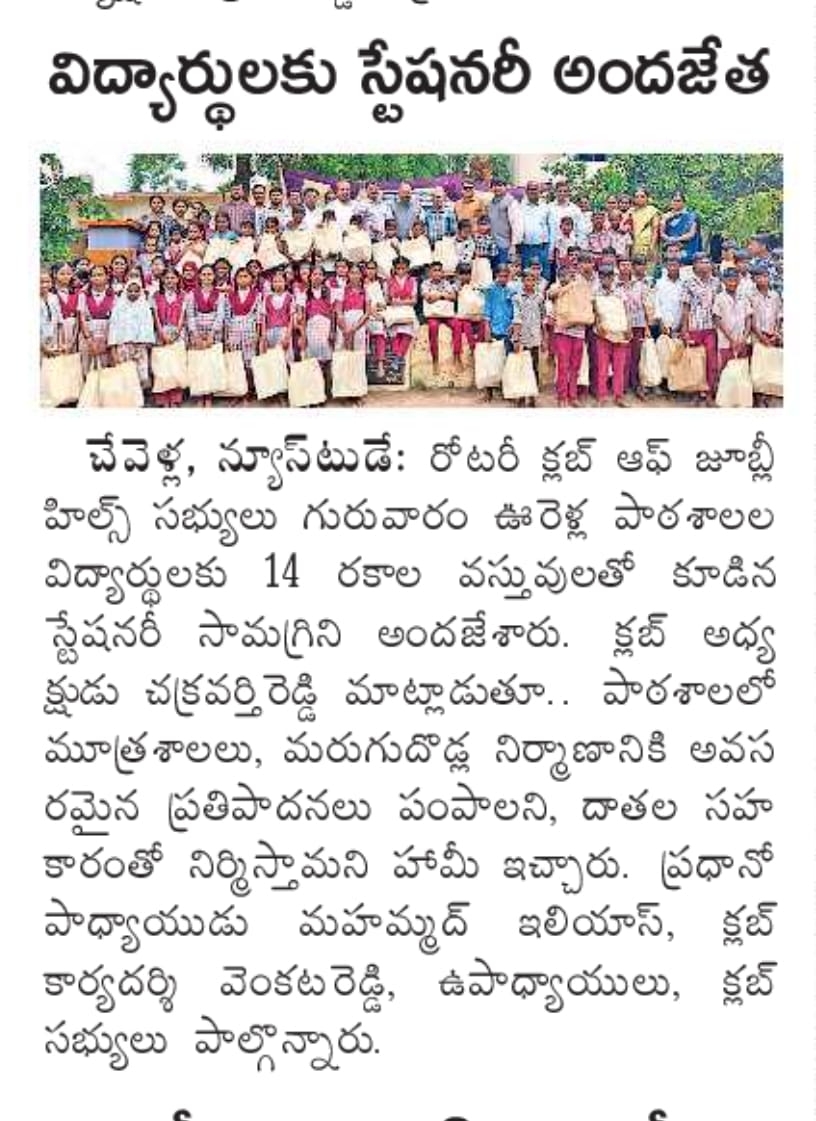 school kits Urella