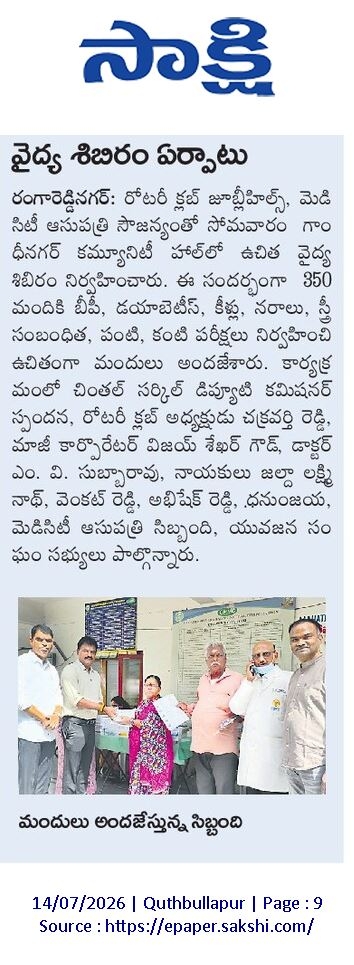 mega Health Camp